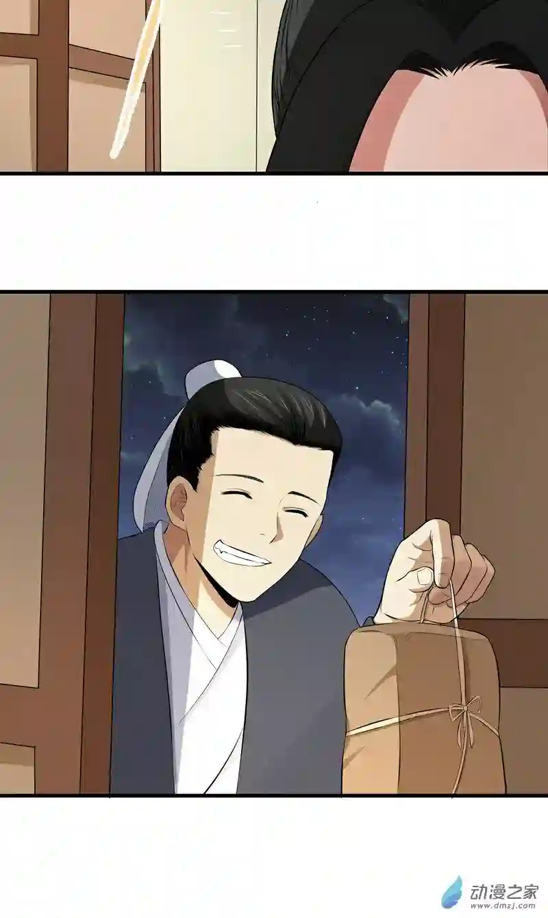 阴阳判第08话 初入杭州城