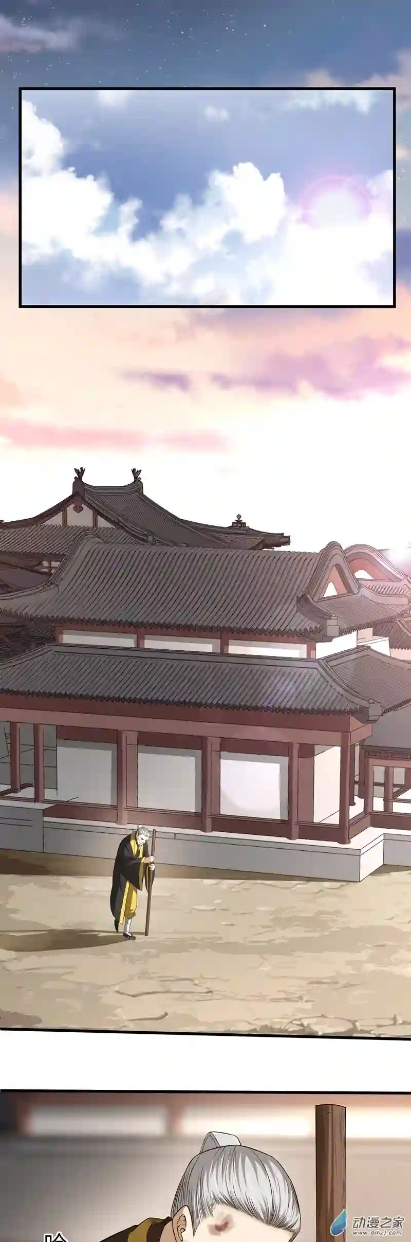 阴阳判第11话 线索