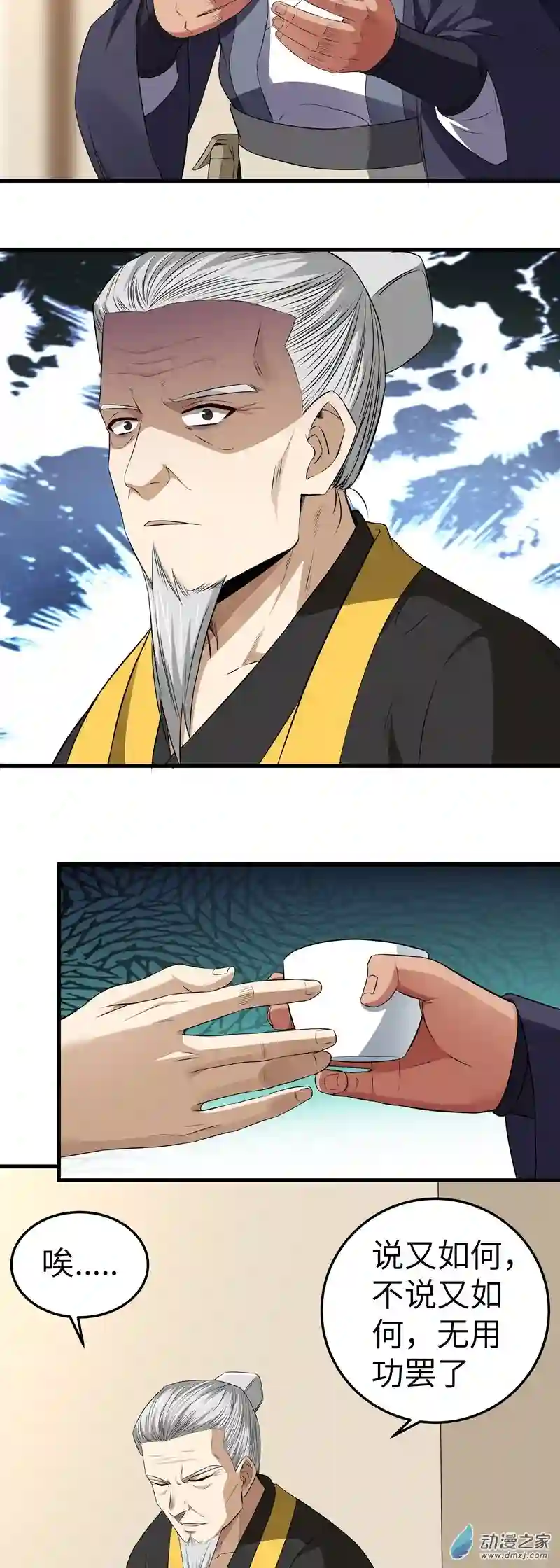 阴阳判第11话 线索