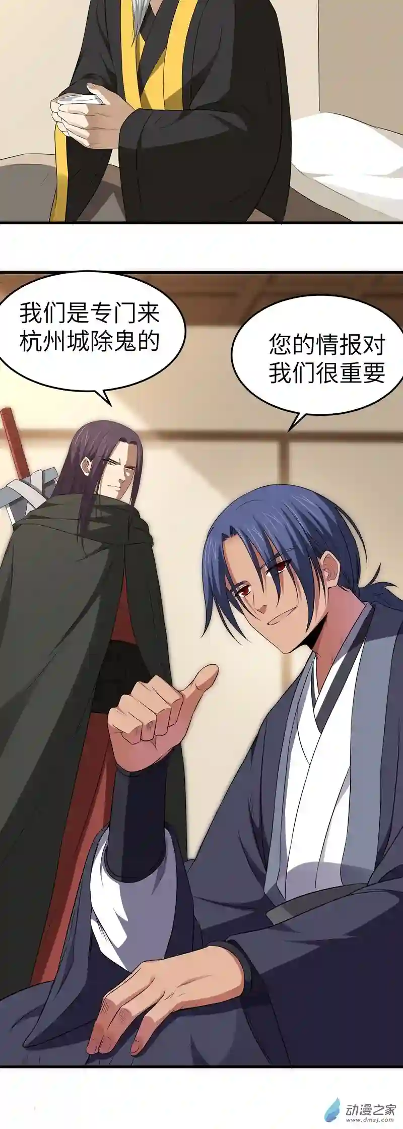 阴阳判第11话 线索