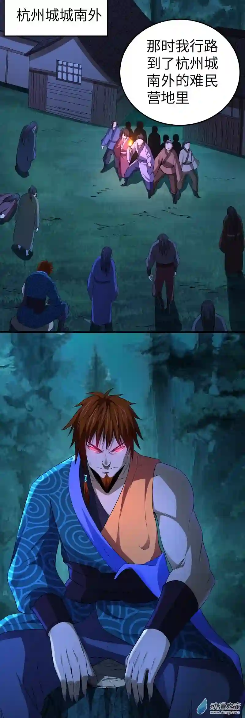 阴阳判第11话 线索