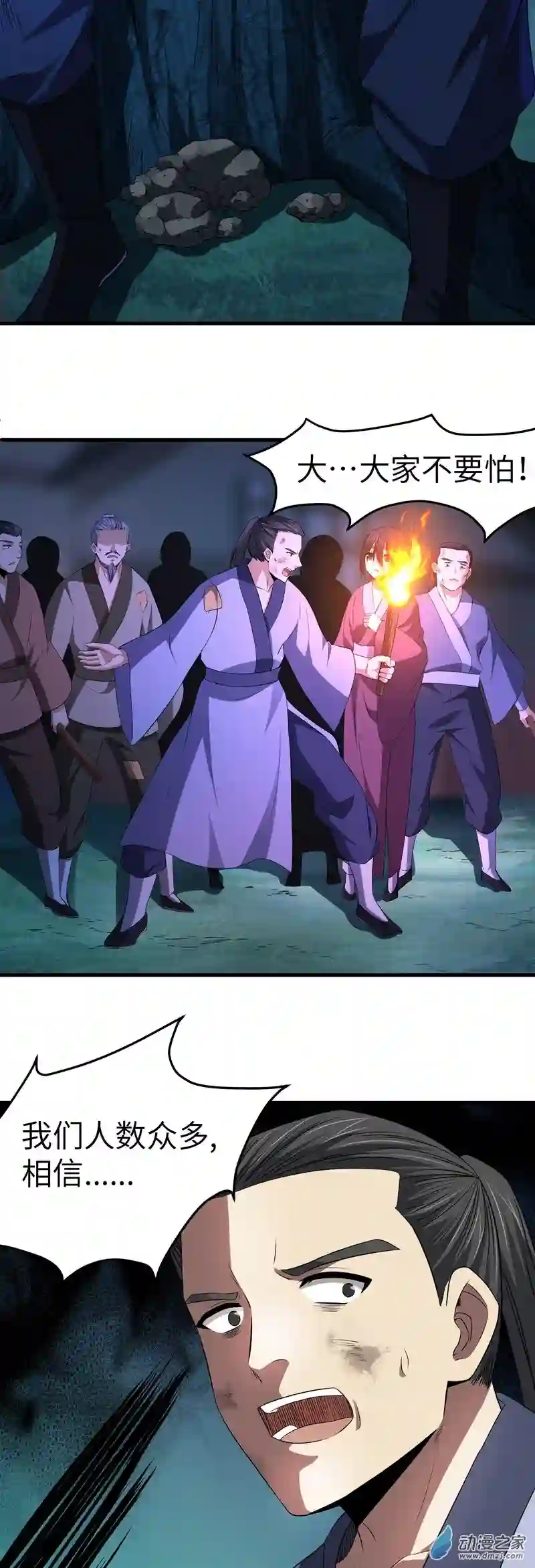 阴阳判第11话 线索