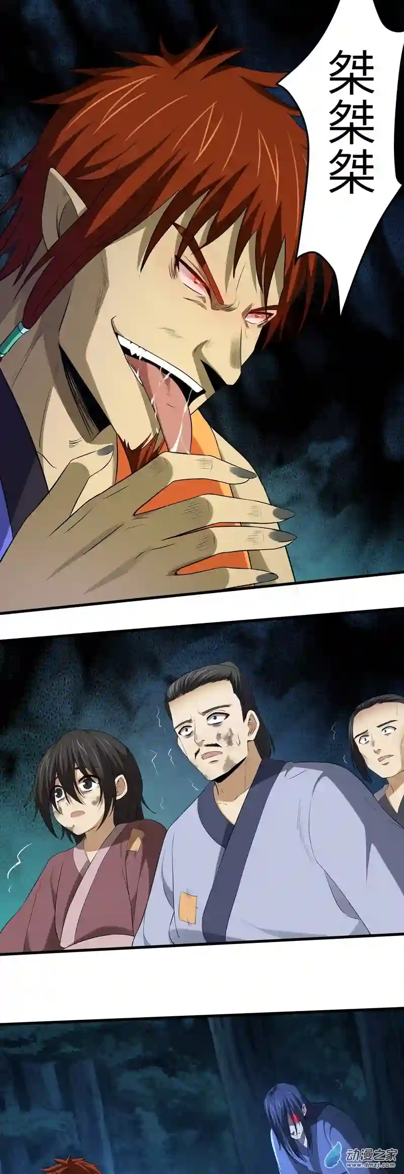 阴阳判第11话 线索