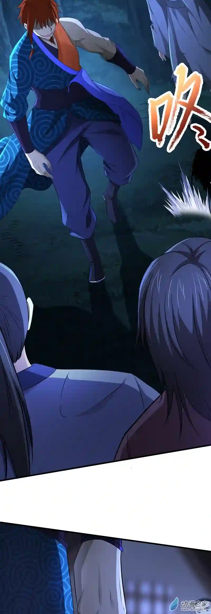 阴阳判第11话 线索