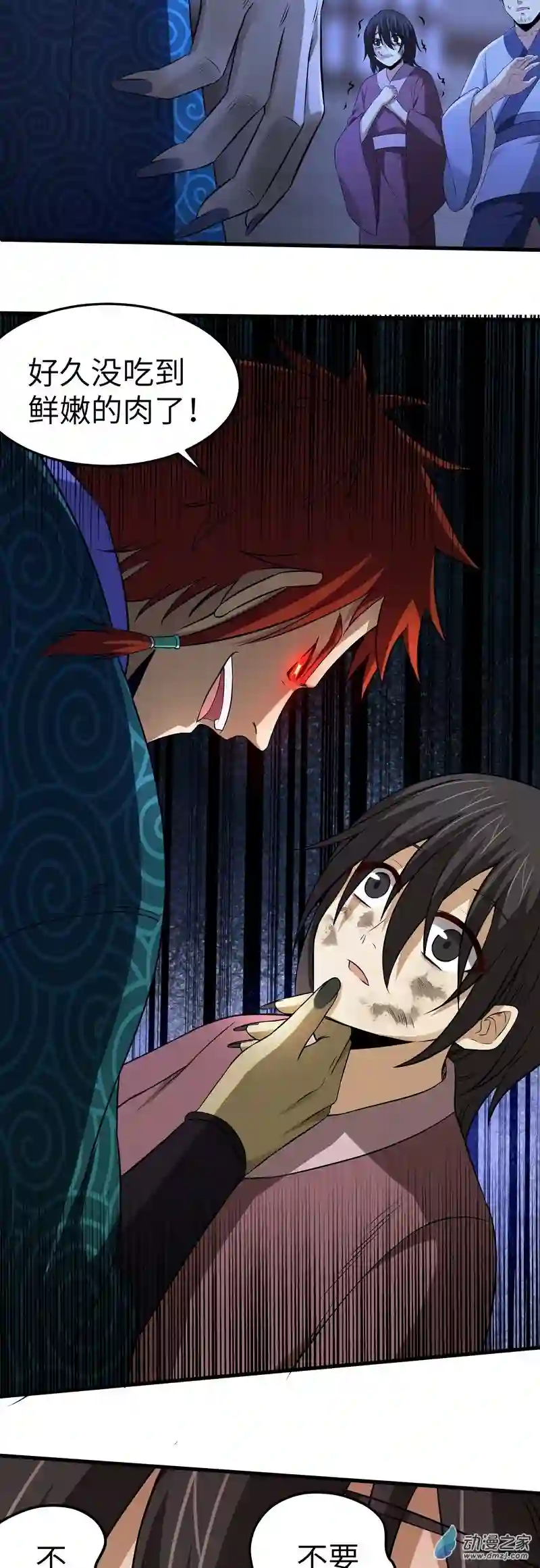 阴阳判第11话 线索