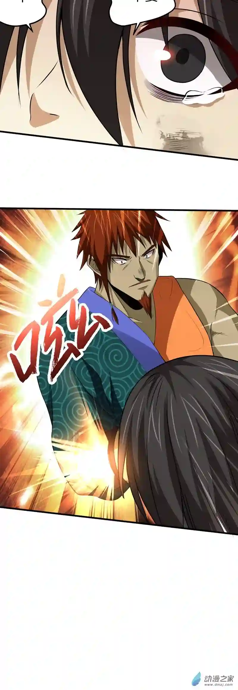 阴阳判第11话 线索