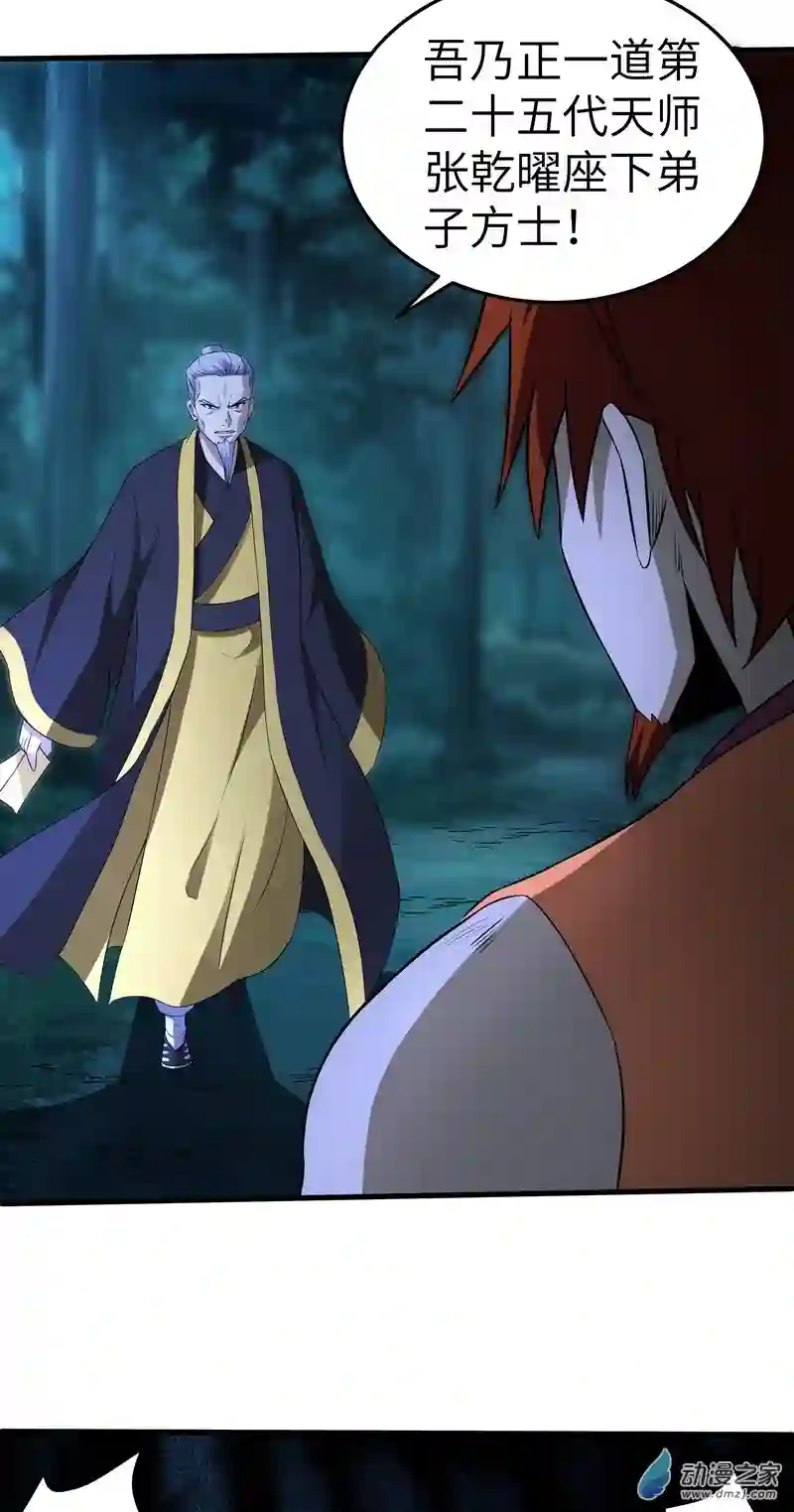 阴阳判第11话 线索