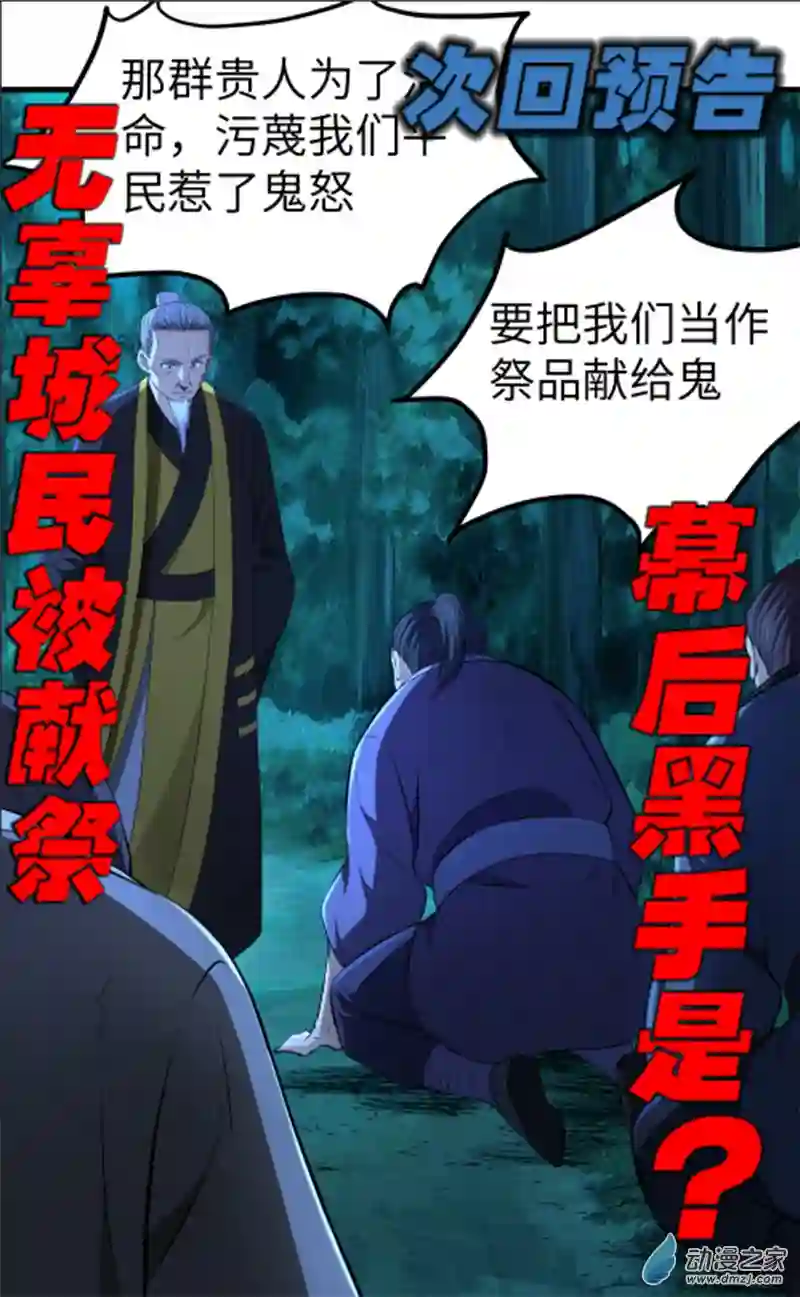 阴阳判第11话 线索