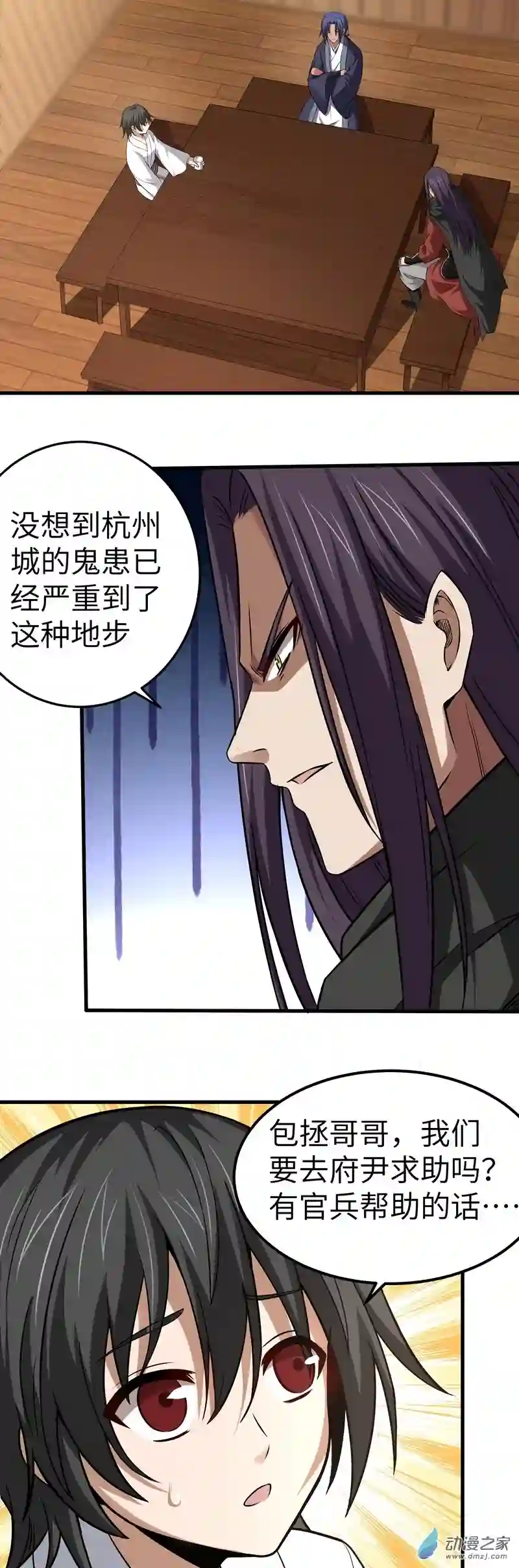 阴阳判第11话 线索