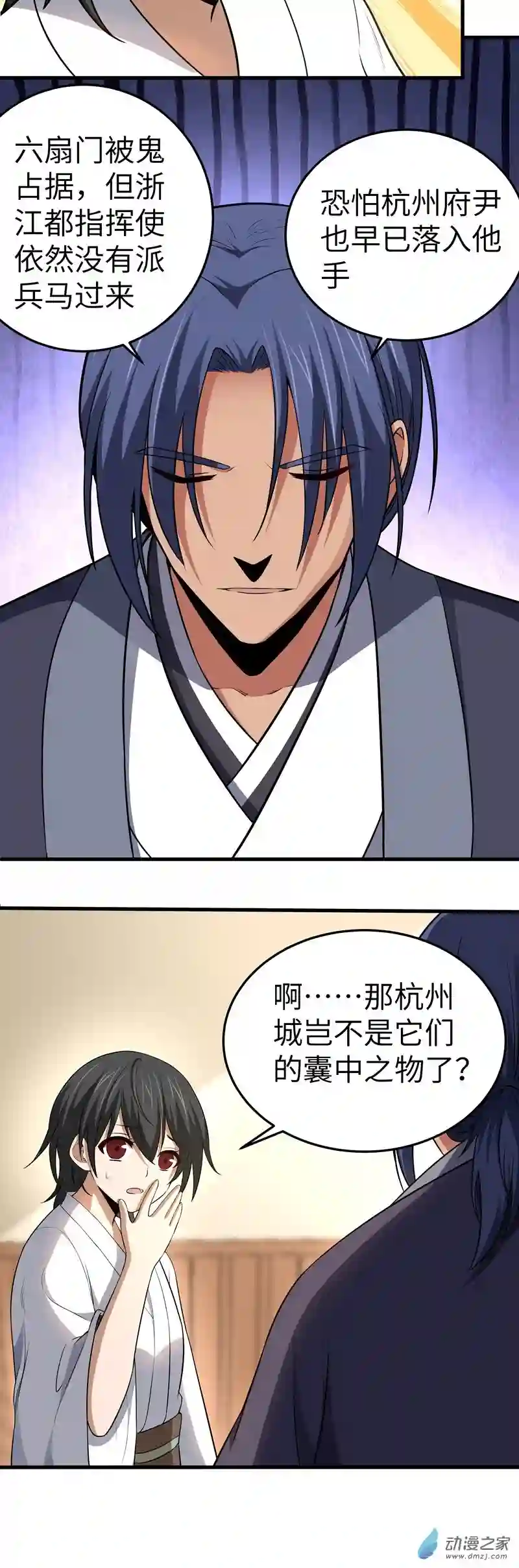 阴阳判第11话 线索