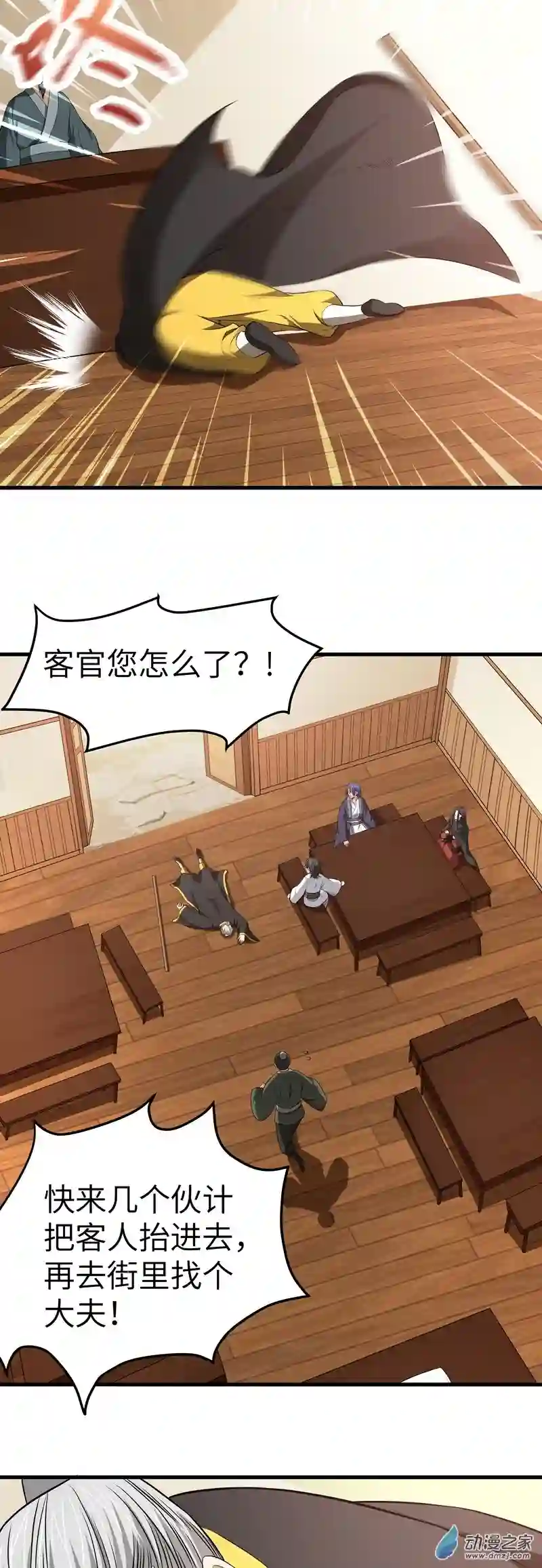 阴阳判第11话 线索