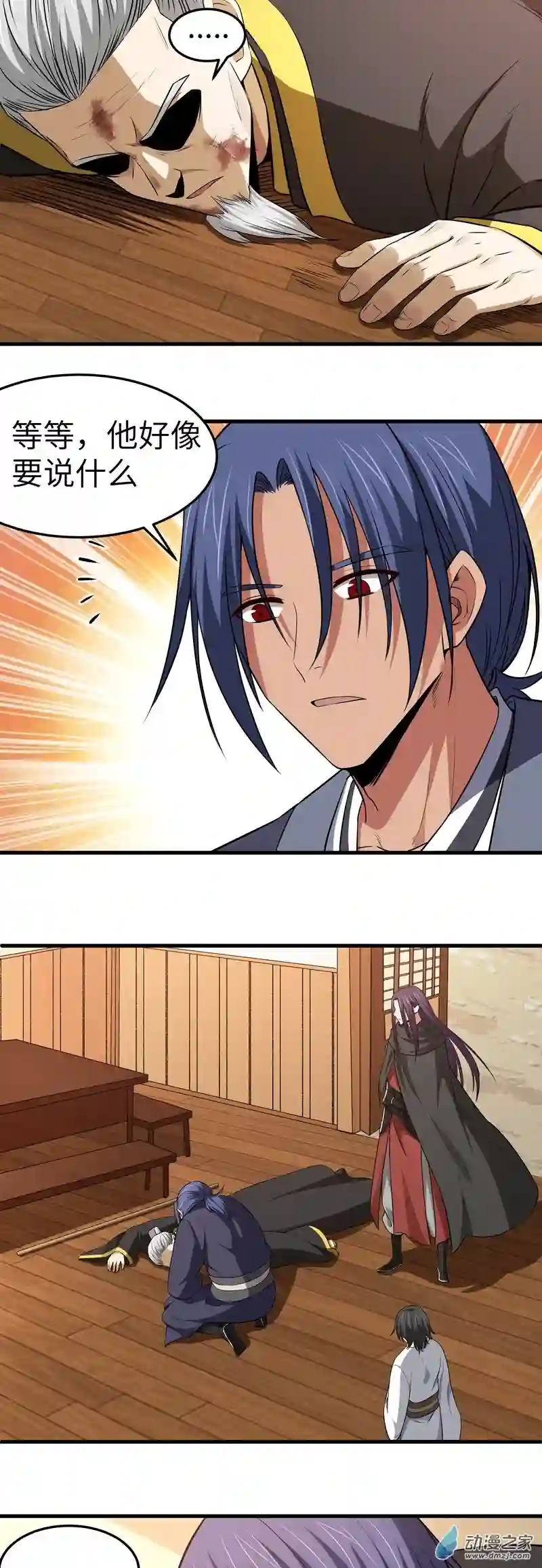 阴阳判第11话 线索