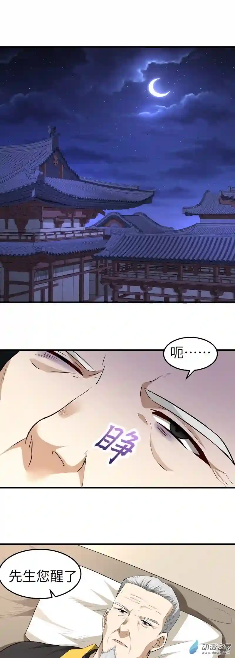 阴阳判第11话 线索