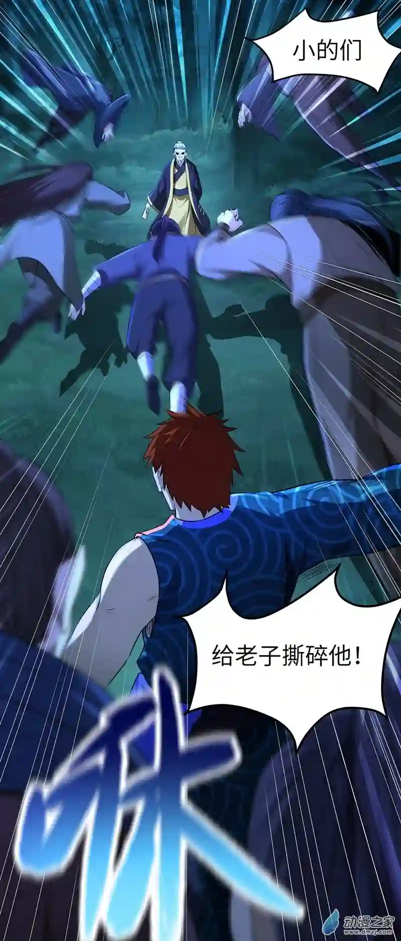 阴阳判第12话 献祭的村民