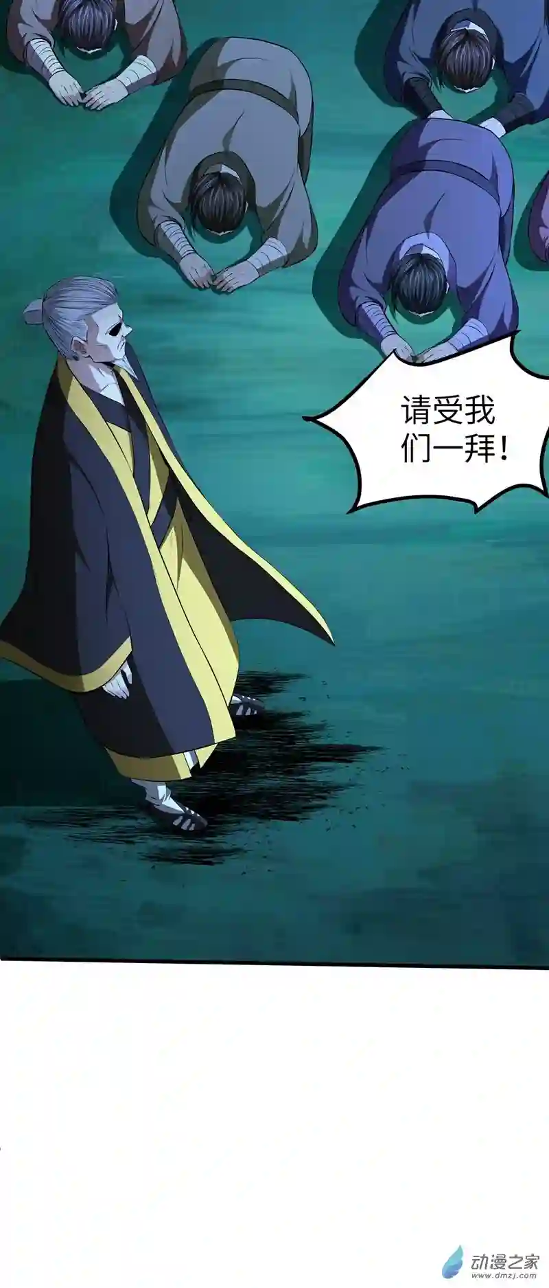 阴阳判第12话 献祭的村民