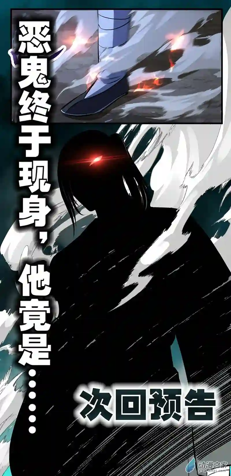 阴阳判第12话 献祭的村民