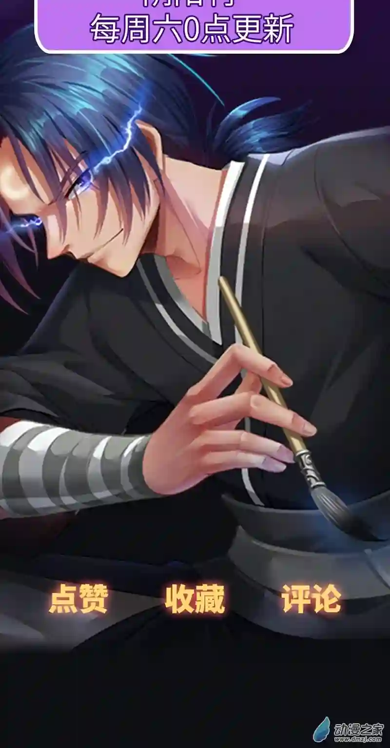 阴阳判第12话 献祭的村民