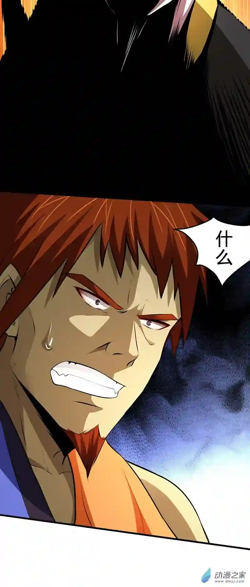 阴阳判第12话 献祭的村民