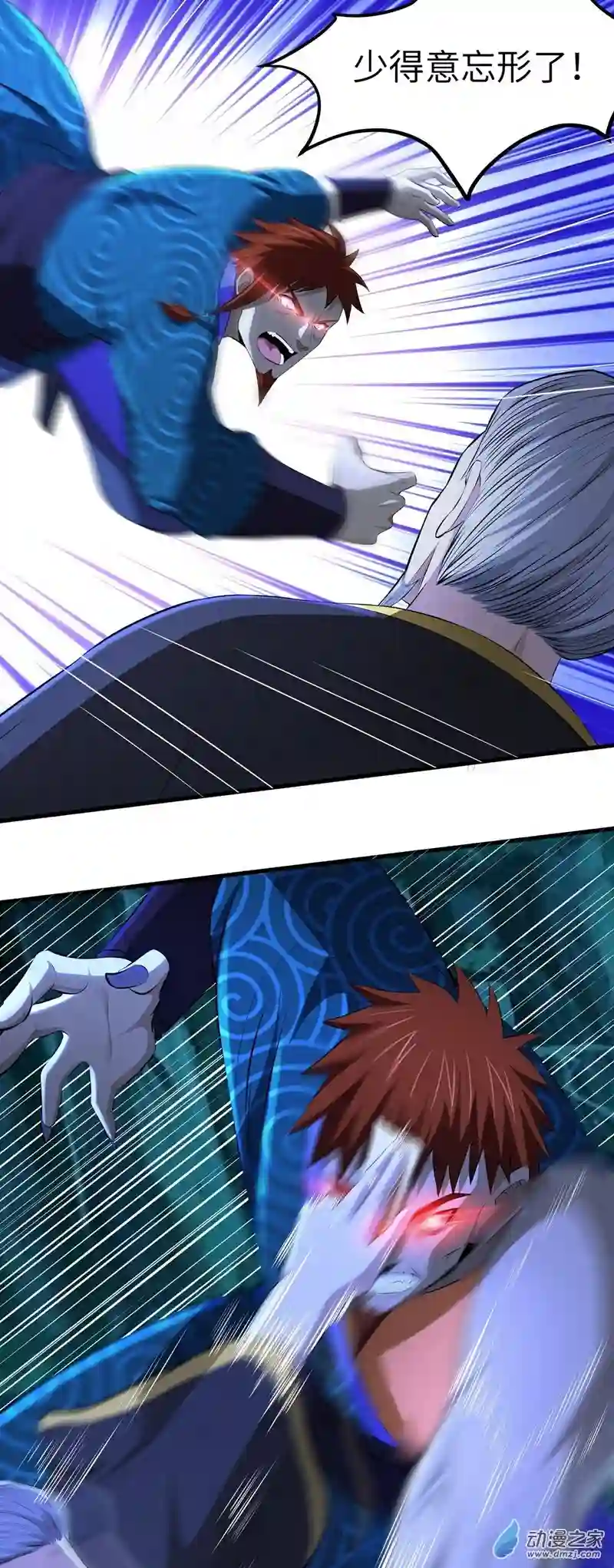 阴阳判第12话 献祭的村民