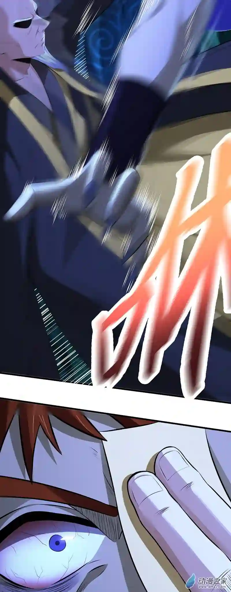 阴阳判第12话 献祭的村民