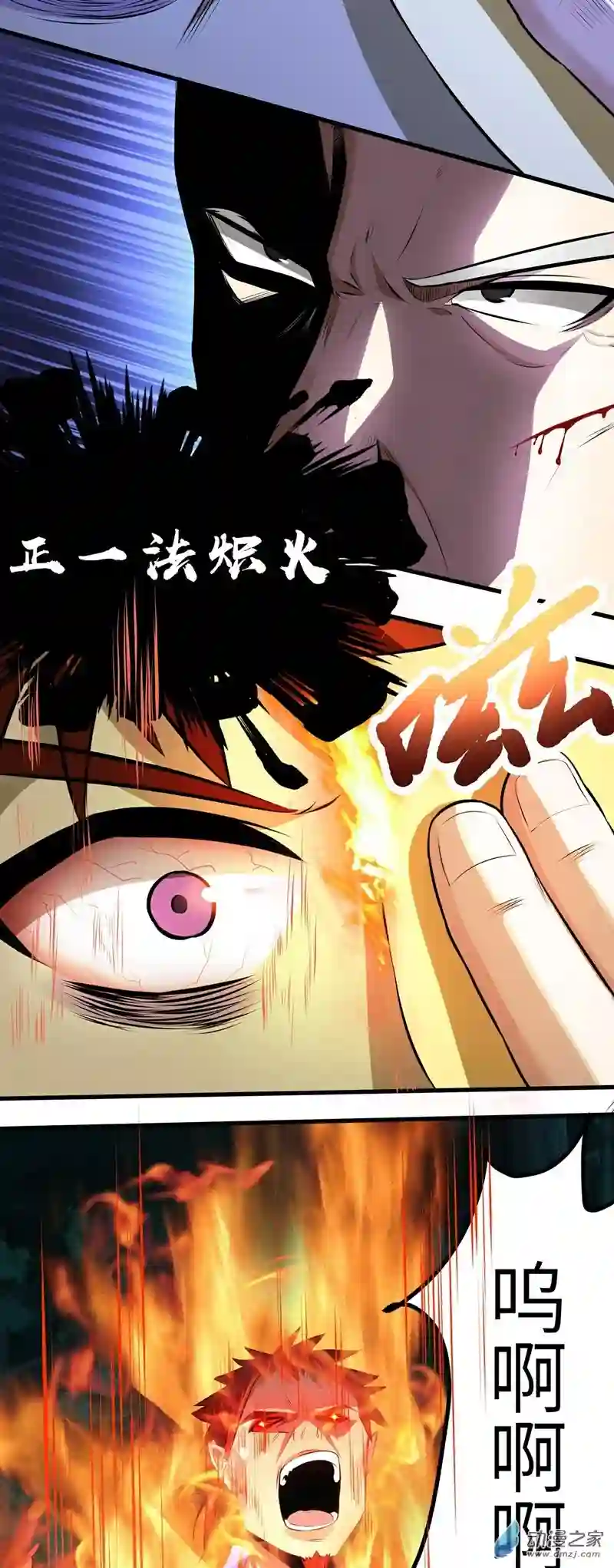 阴阳判第12话 献祭的村民