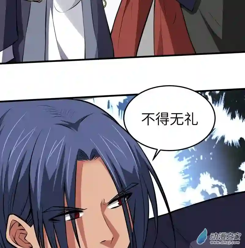 阴阳判第13话 恶鬼现身