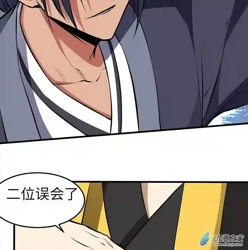 阴阳判第13话 恶鬼现身