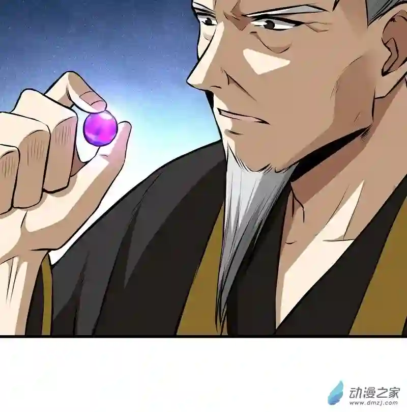 阴阳判第13话 恶鬼现身