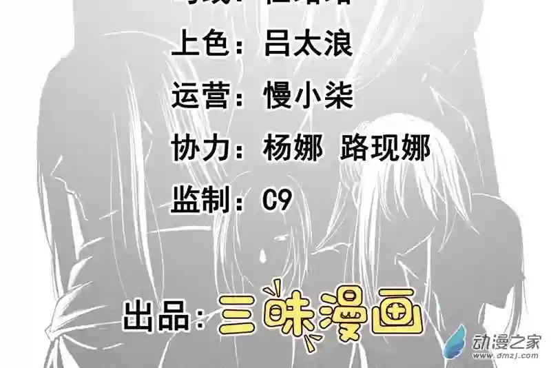 阴阳判第13话 恶鬼现身