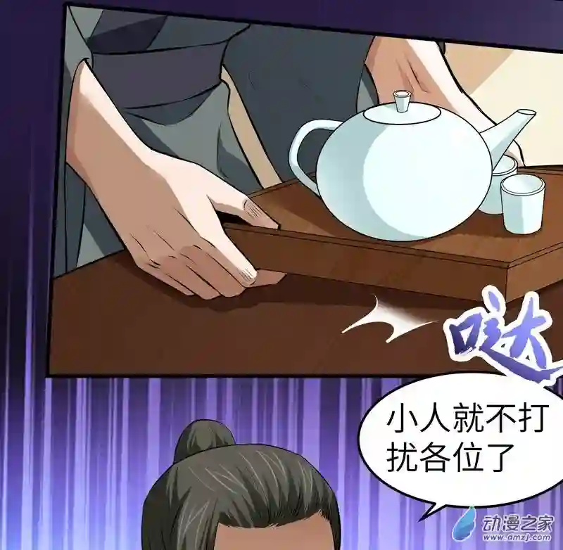 阴阳判第13话 恶鬼现身