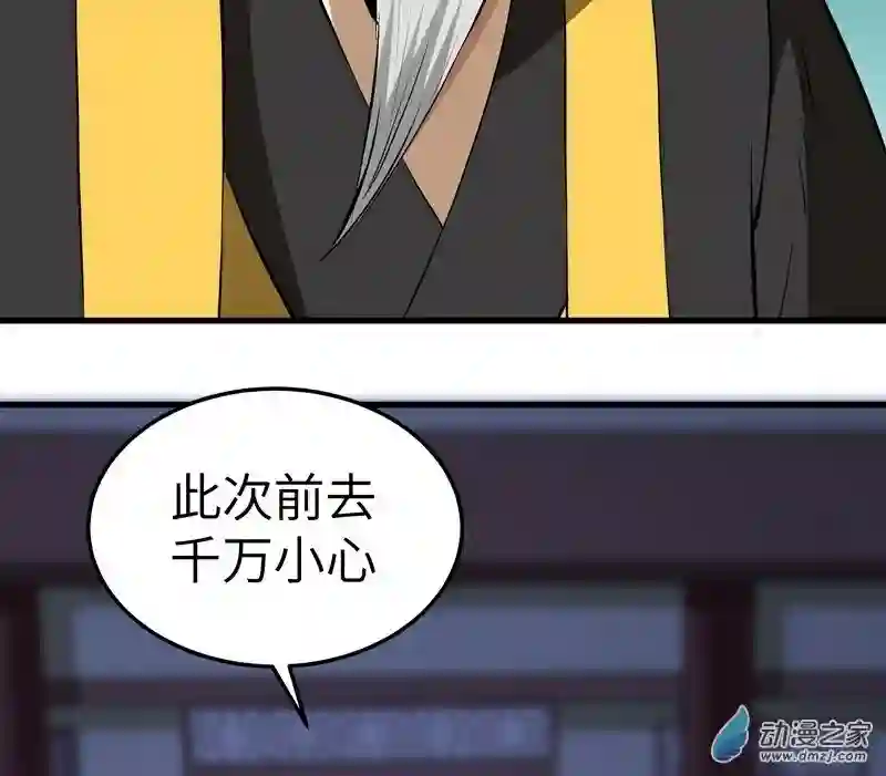 阴阳判第13话 恶鬼现身