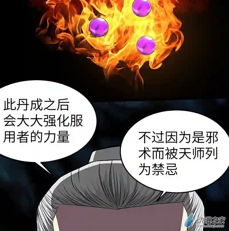 阴阳判第13话 恶鬼现身