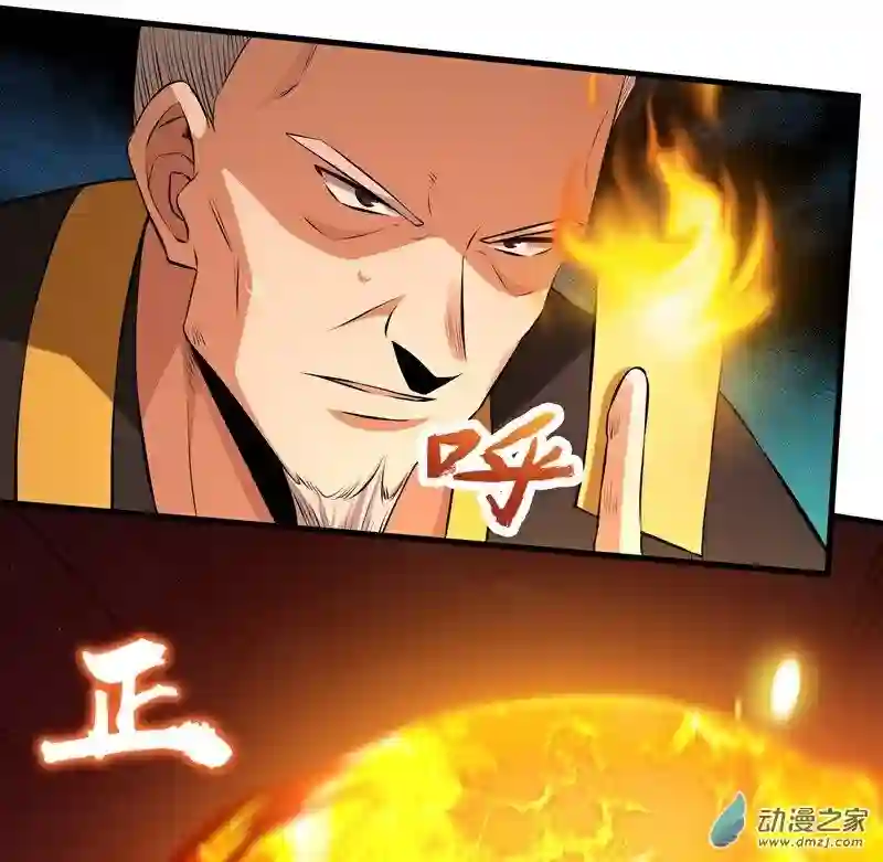 阴阳判第13话 恶鬼现身