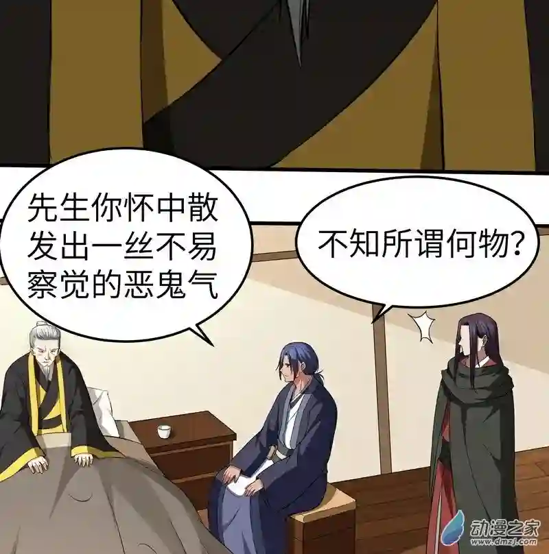 阴阳判第13话 恶鬼现身