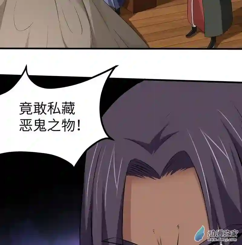 阴阳判第13话 恶鬼现身