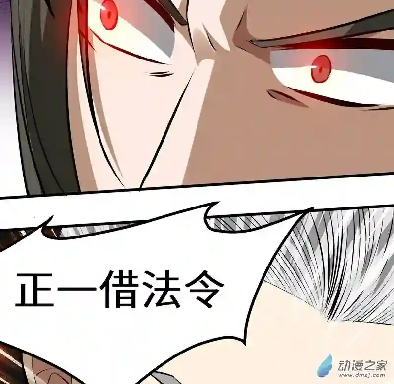 阴阳判第13话 恶鬼现身