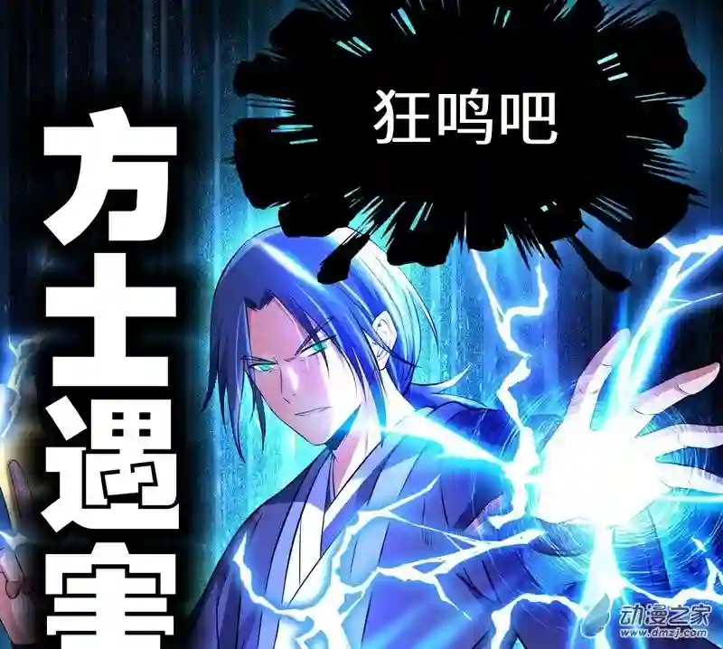 阴阳判第13话 恶鬼现身