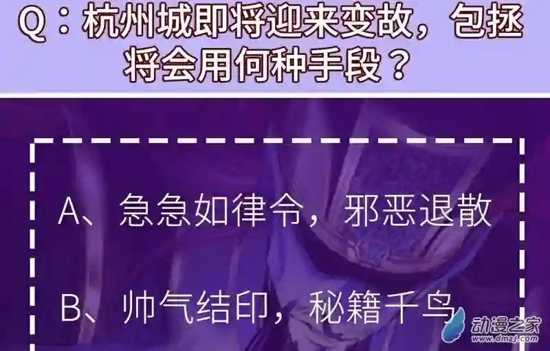 阴阳判第13话 恶鬼现身