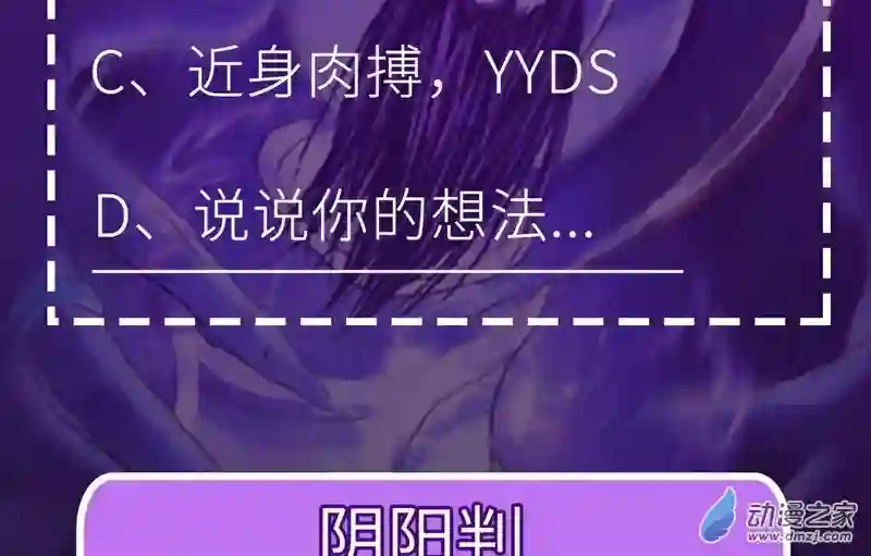 阴阳判第13话 恶鬼现身