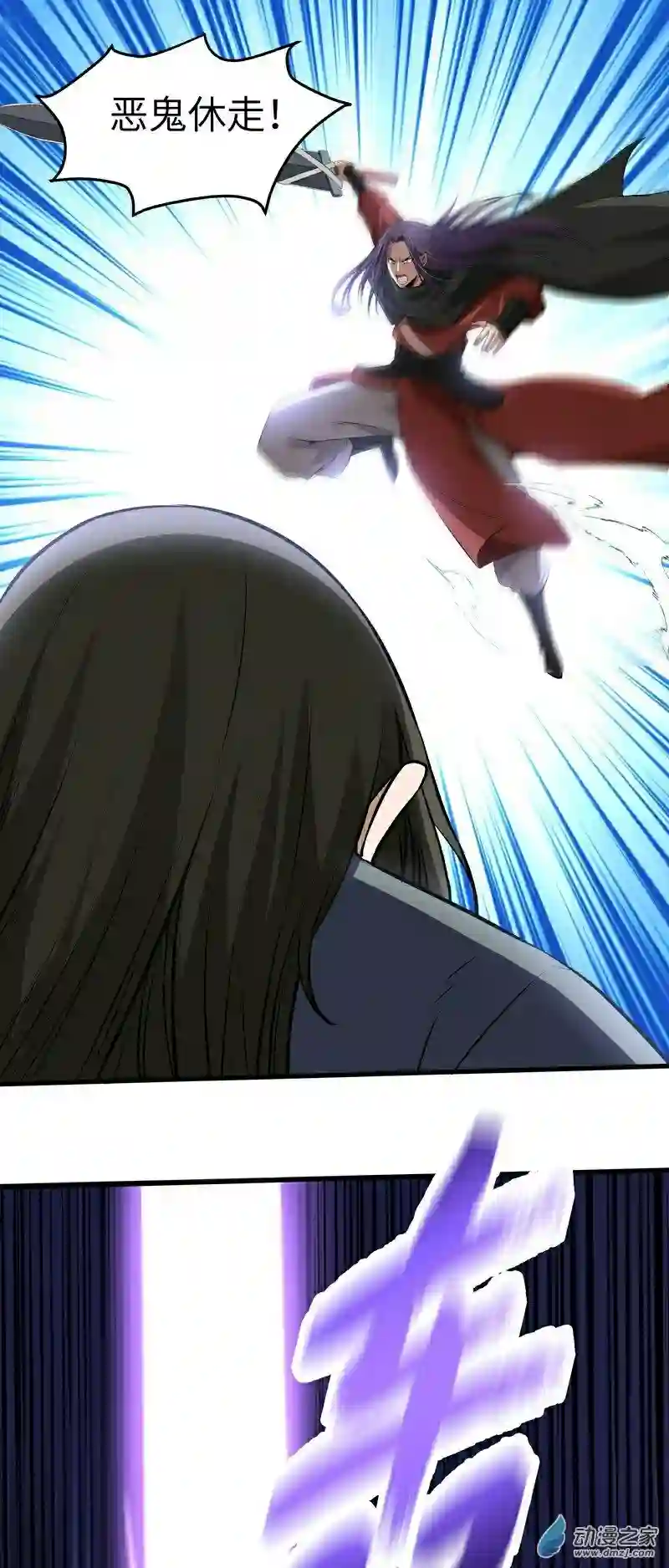 阴阳判第15话 危险来临