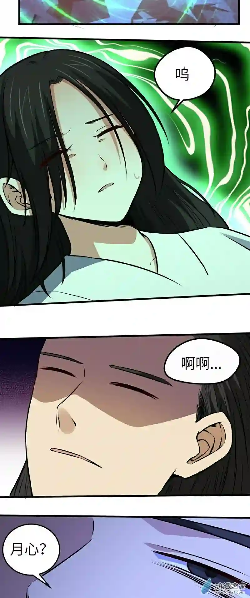 阴阳判第15话 危险来临