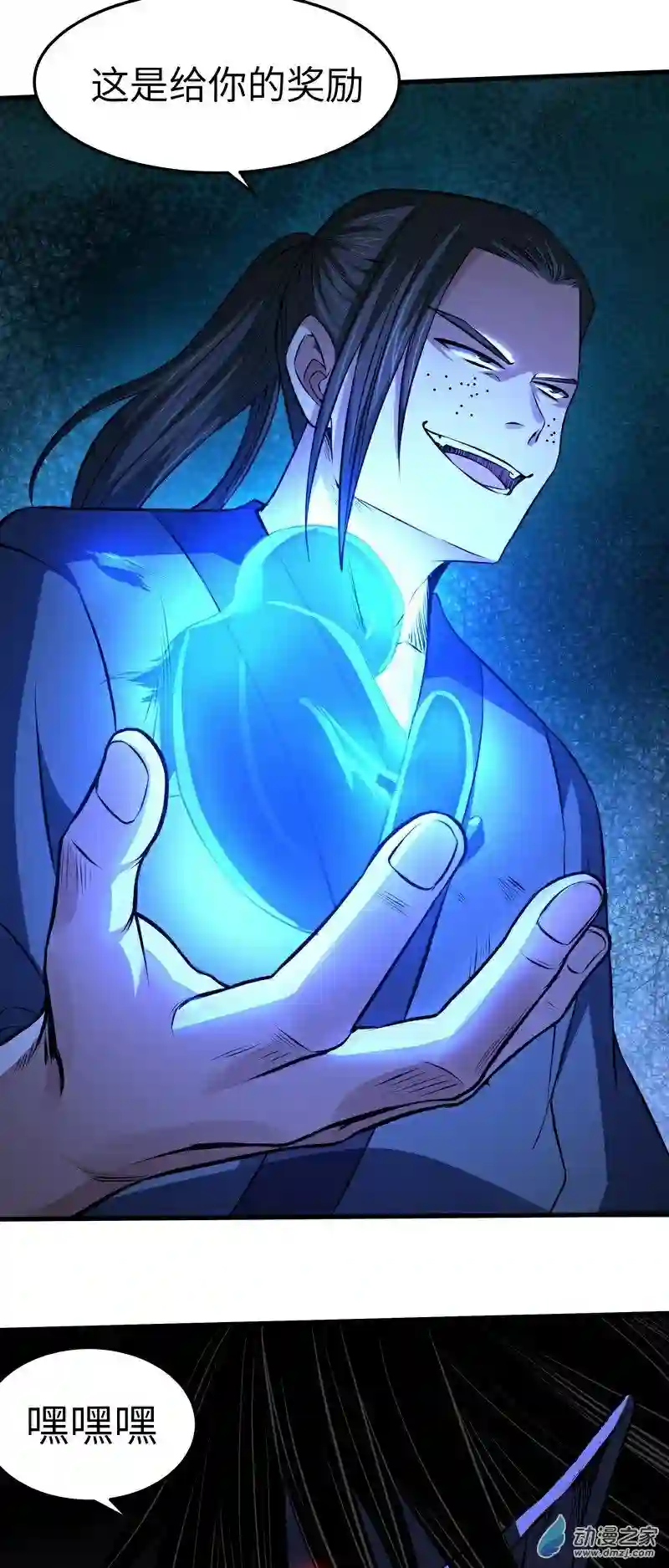 阴阳判第15话 危险来临