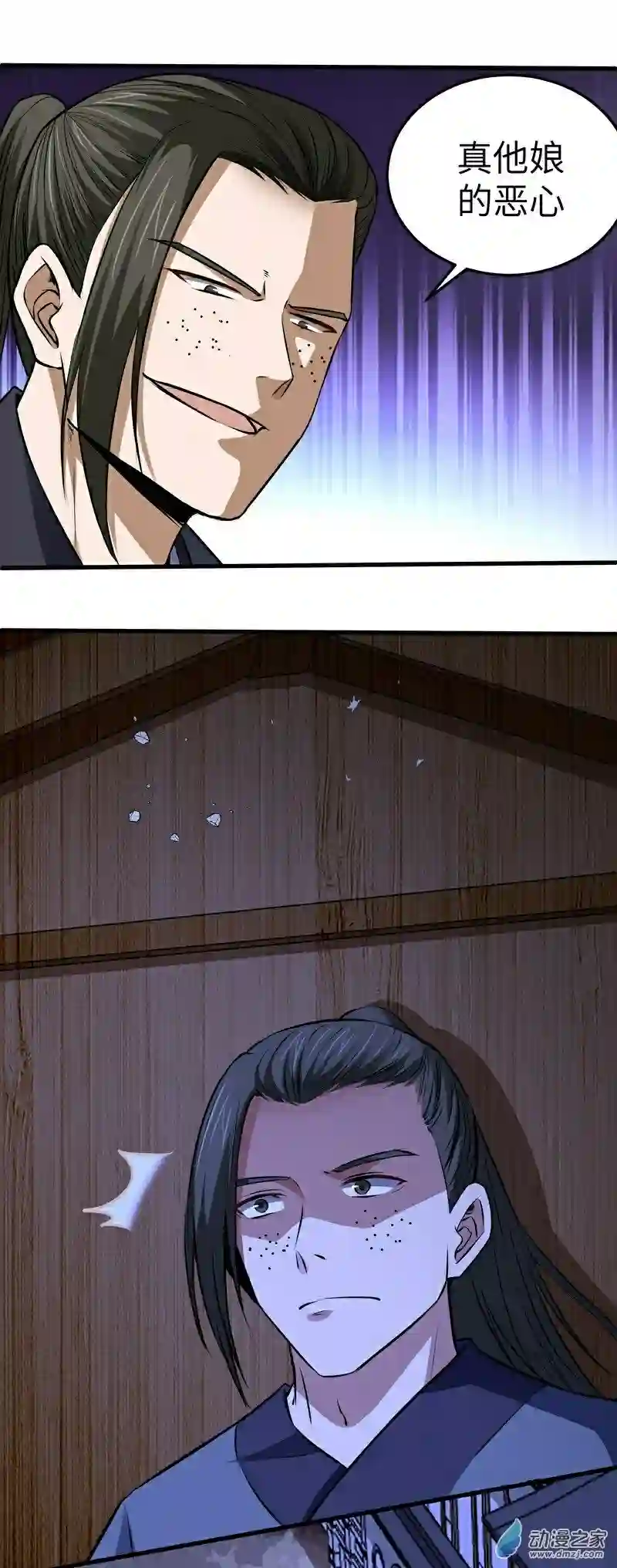 阴阳判第15话 危险来临