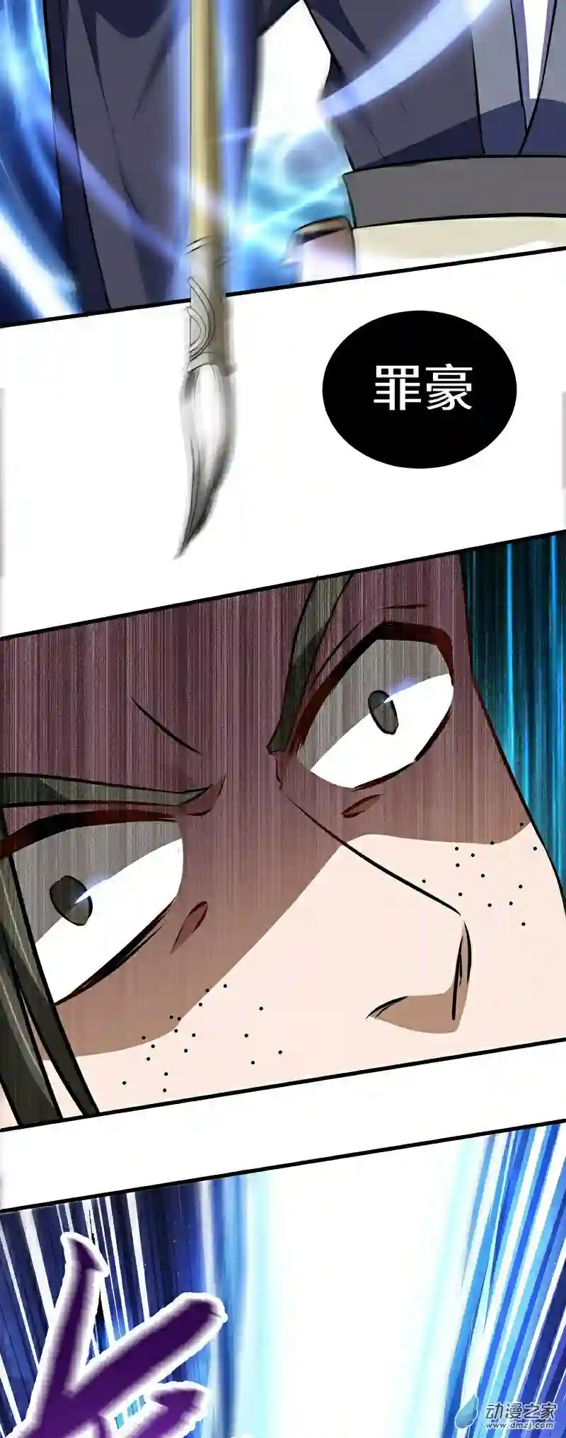 阴阳判第15话 危险来临