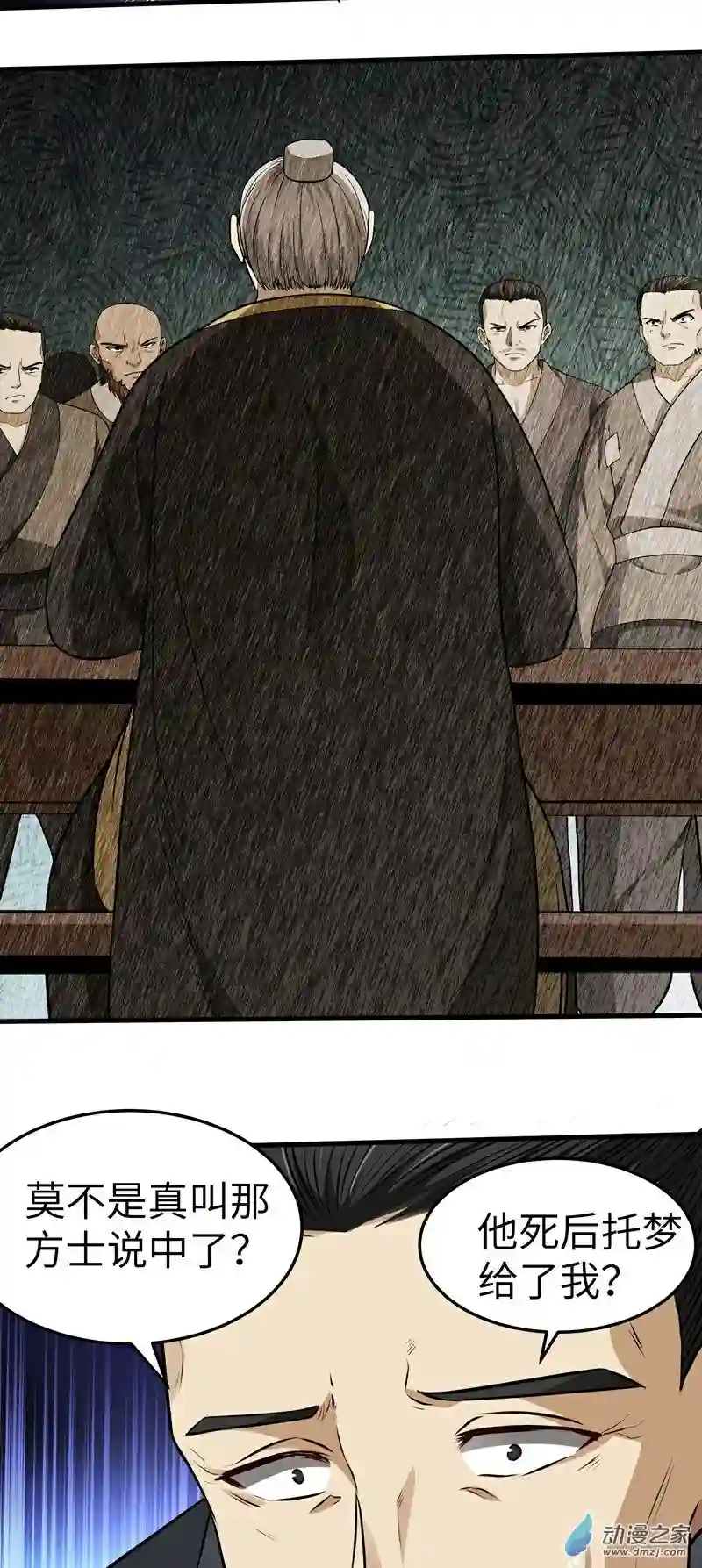 阴阳判第15话 危险来临