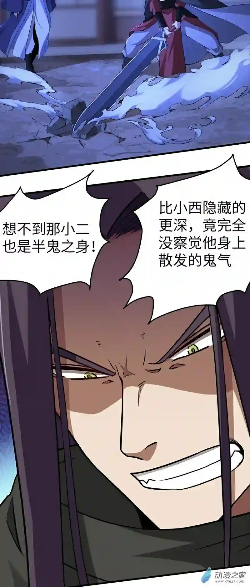 阴阳判第15话 危险来临