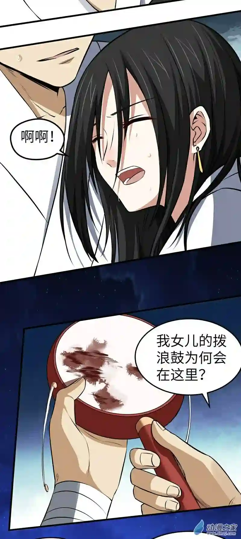 阴阳判第15话 危险来临