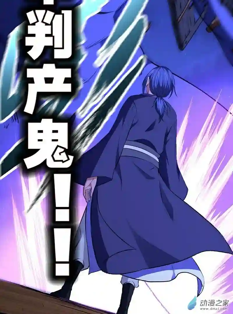 阴阳判第15话 危险来临