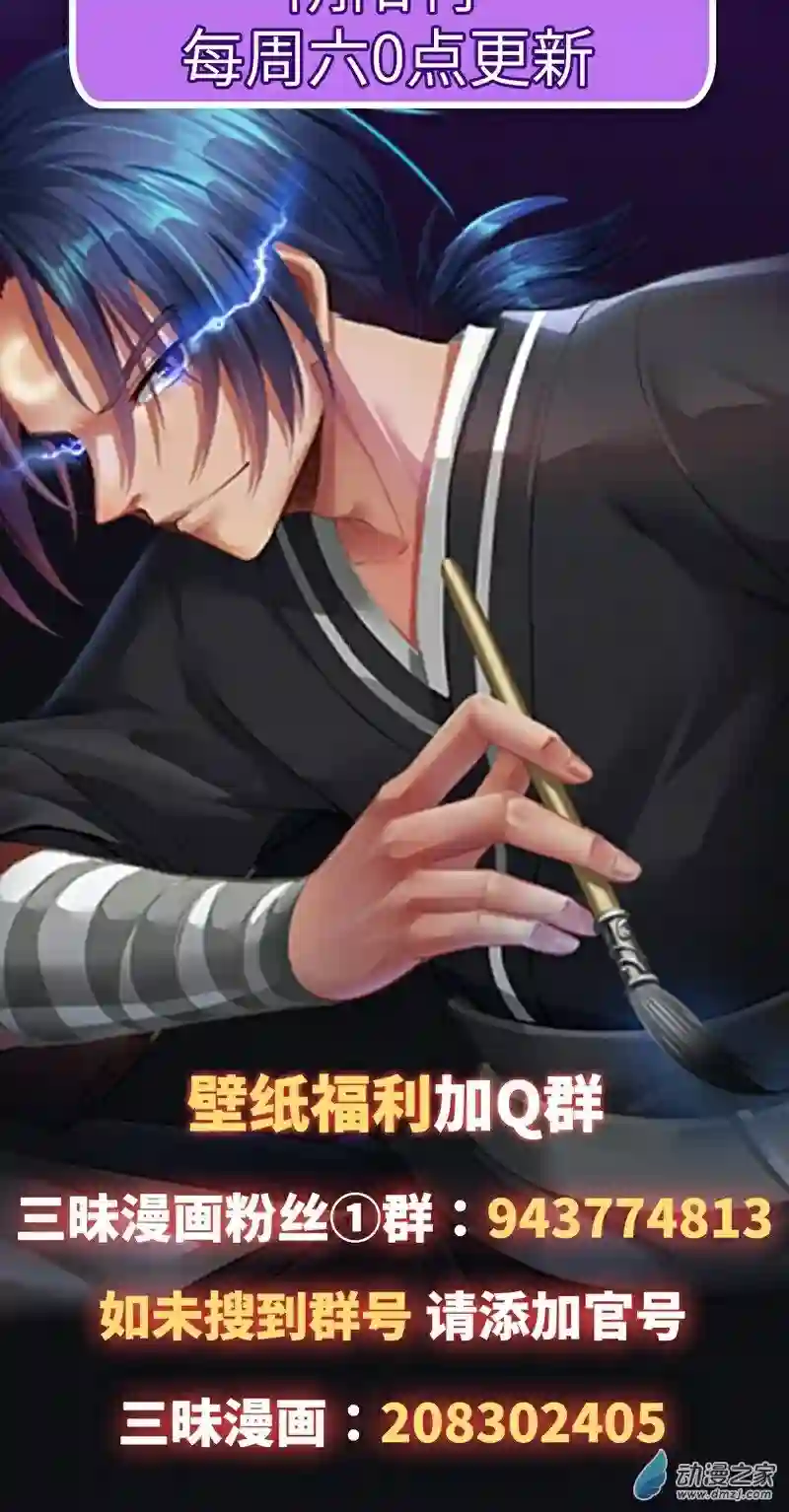 阴阳判第15话 危险来临