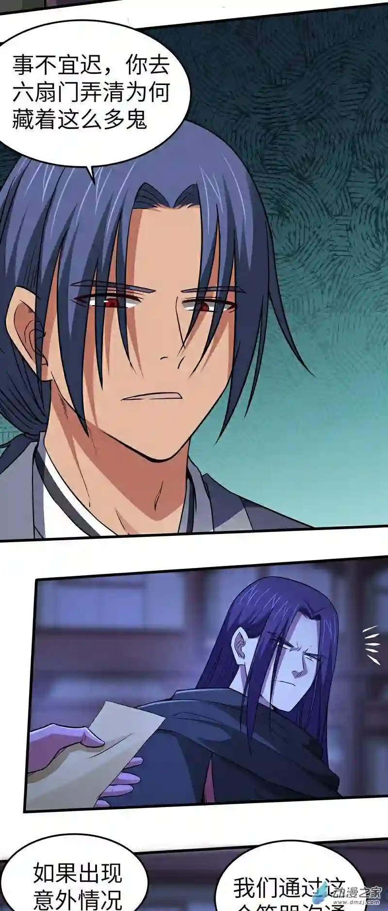 阴阳判第15话 危险来临